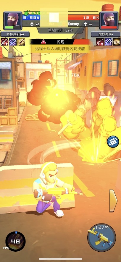 精英队枪战IOS版