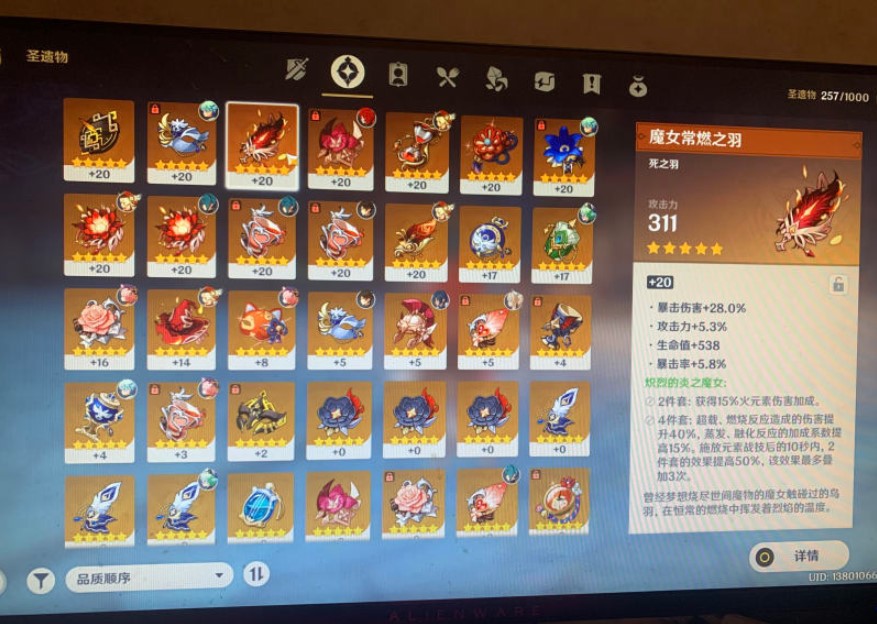 原神圣遗物属性爆伤与攻击收益对比详解