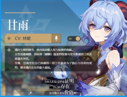 原神甘雨配装详解