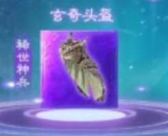 妄想山海面具图纸获取方法介绍