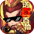 御龙三国志送真百抽版安卓版