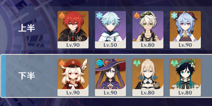 原神甘雨温迪队伍打法技巧