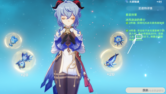 原神甘雨零命满命玩法配装详解