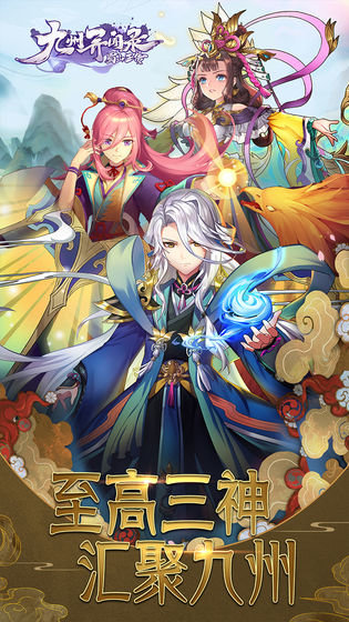 蜀山正传手机版