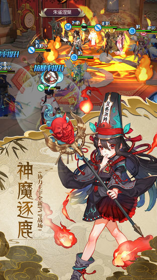 蜀山正传手机版