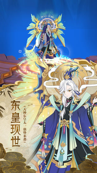 蜀山正传手机版