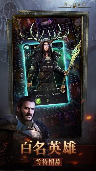 骑士的誓言安卓版下载地址