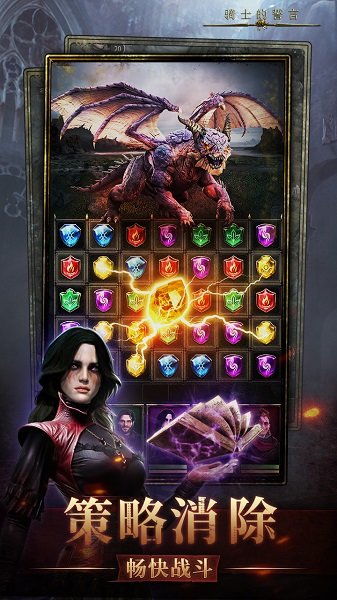 骑士的誓言安卓版下载地址