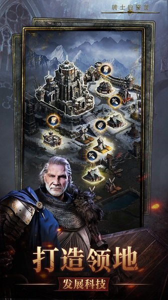 骑士的誓言安卓版下载地址