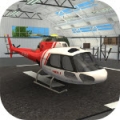 救援直升机模拟器ios最新版