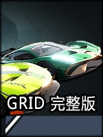 GRID完整版绿色免安装版