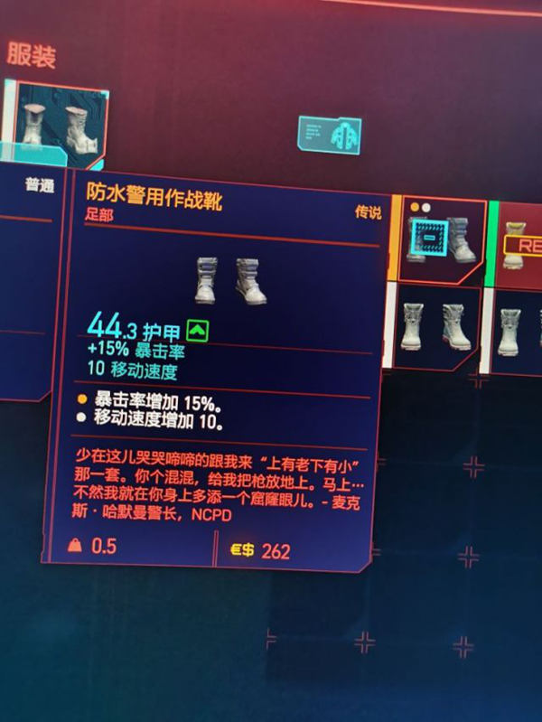 赛博朋克2077套装获取汇总 警用,公司,独狼及中间人套装大全