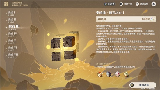 原神无相交响诗第三天无相岩打法技巧