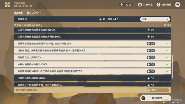 原神至纯的无相之岩低练度打法详解