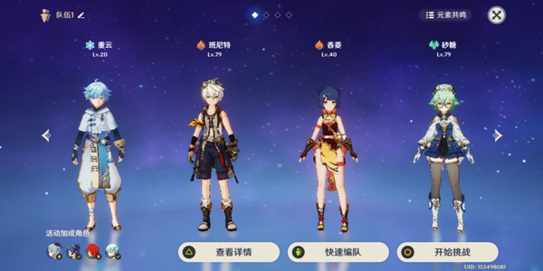 原神第三类永动机成就达成详解