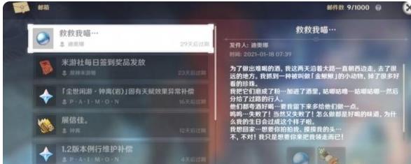 原神救救我喵是什么意思详解