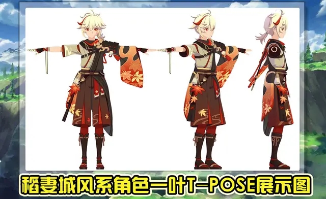 原神一叶属性详解