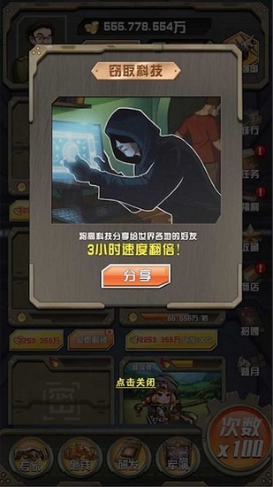 小枪抗大炮手机版