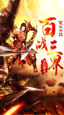 神魔变手机安卓版