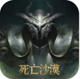 死亡沙漠中文版