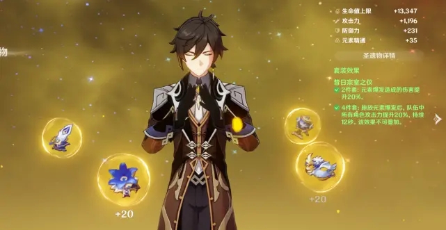 原神1.2版本双岩阵容使用心得 钟离与凝光搭配指南