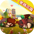 三国全面战争最新版