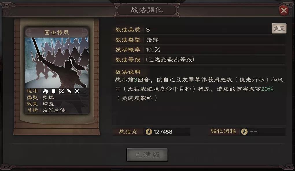 《三国志战略版》凌统三势阵搭配推荐 三势凌统怎么玩