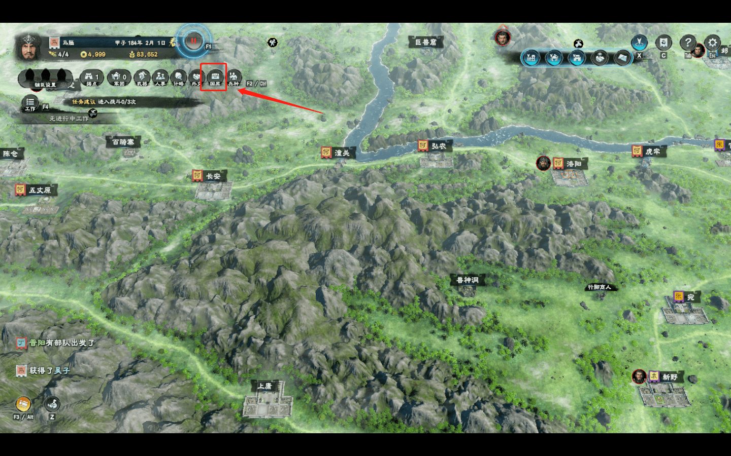 《三国群英传8》怎么看大地图?地图功能详细介绍