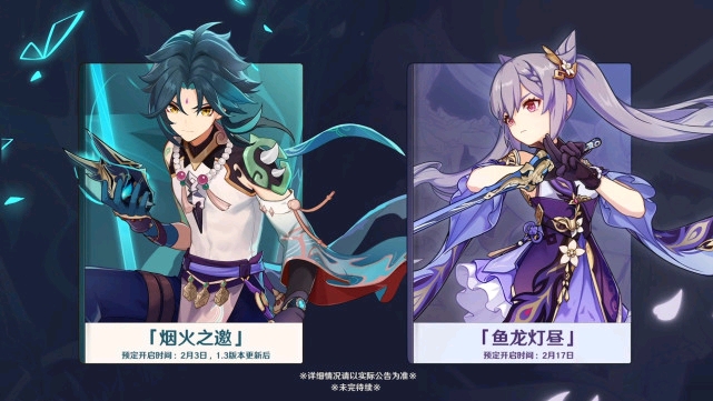 原神1.3更新内容总览 1.3版本新增活动分享