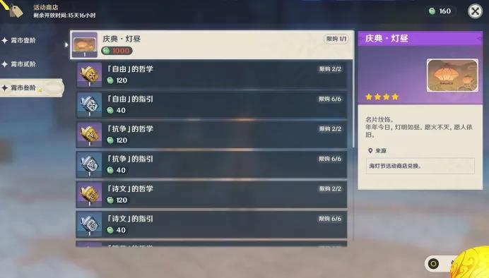 原神1.3版本直播内容一览 原神手游1.3版本角色活动更新内容汇总