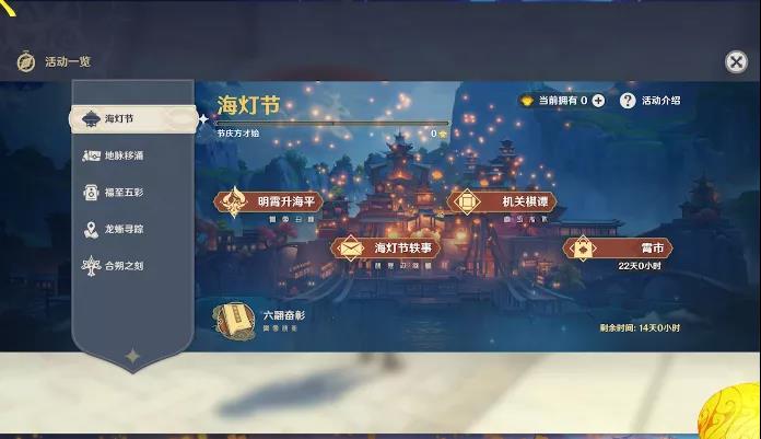 原神1.3版本直播内容一览 原神手游1.3版本角色活动更新内容汇总