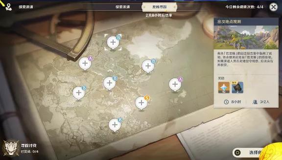 原神1.3版本直播内容一览 原神手游1.3版本角色活动更新内容汇总