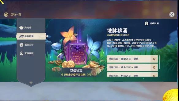 原神1.3版本直播内容一览 原神手游1.3版本角色活动更新内容汇总