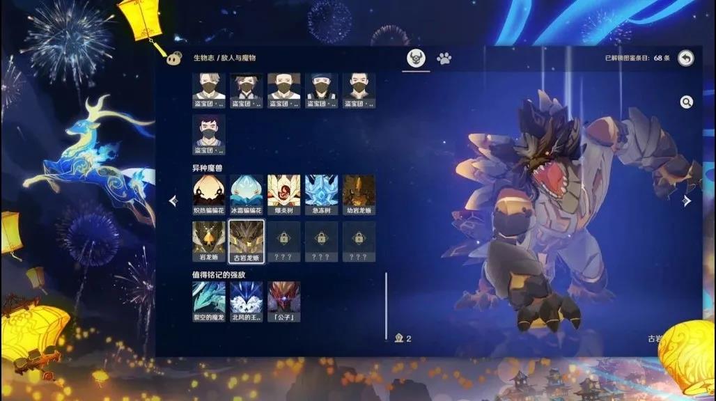 原神1.3版本直播内容一览 原神手游1.3版本角色活动更新内容汇总