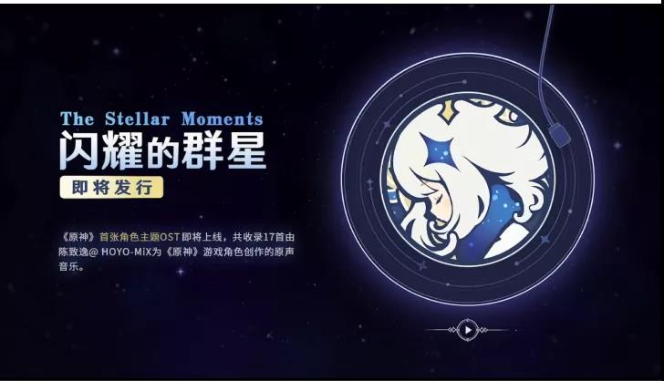 原神1.3版本直播内容一览 原神手游1.3版本角色更新内容汇总