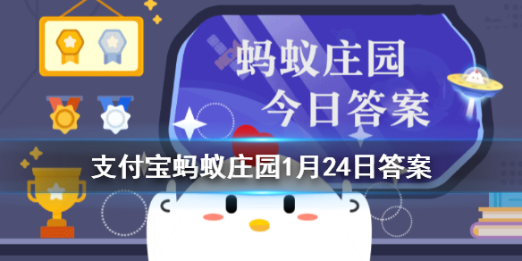 我国古人过年时，普通百姓餐桌上较少出现的肉是 蚂蚁庄园今日答案1月24日