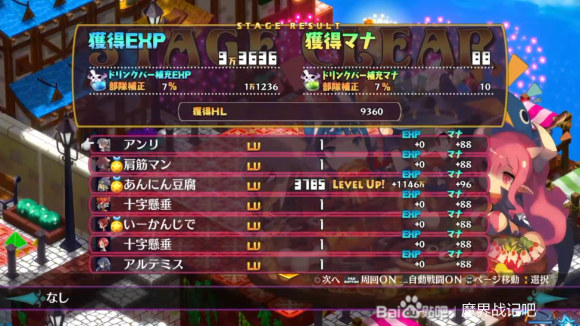 魔界战记6极速升级攻略速刷等级教程 街机中国