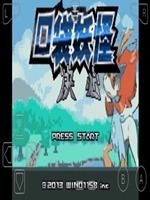 口袋妖怪决心一周目图文攻略分享