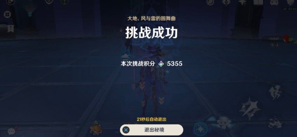 原神大地风与雷的圆舞曲怎么过 原神大地风与雷的圆舞曲攻略