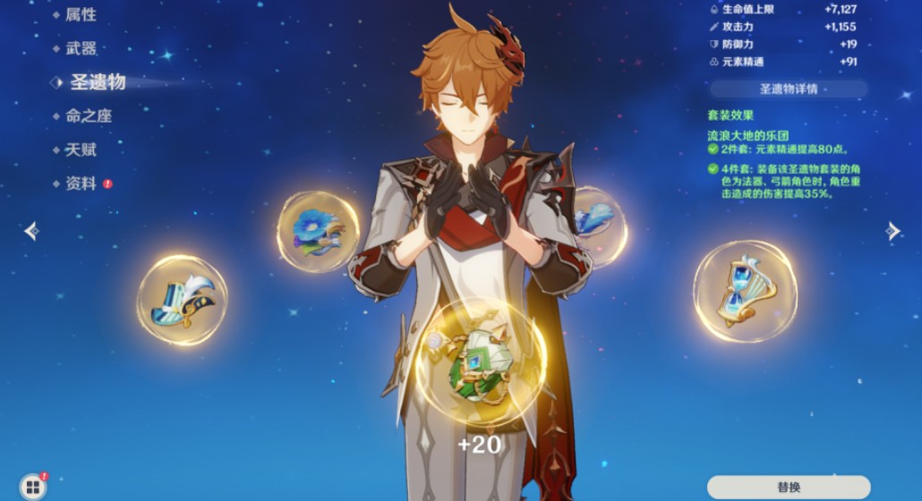 原神大地风与雷的圆舞曲怎么过 原神大地风与雷的圆舞曲攻略