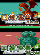 口袋妖怪火红叶绿二周目图文攻略分享