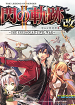 英雄传说：闪之轨迹2改中文傻瓜包