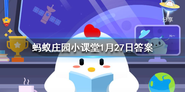 75%酒精消毒需要注意什么 蚂蚁庄园今日答案1月27日