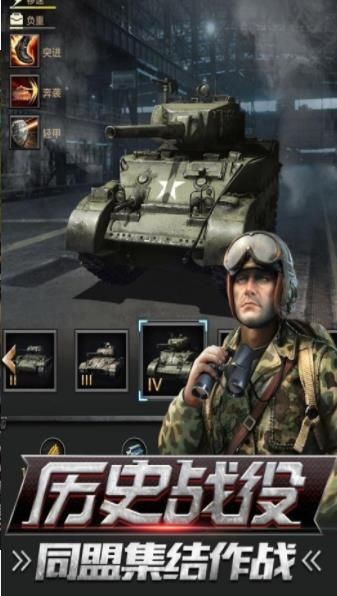 热血战师官方版