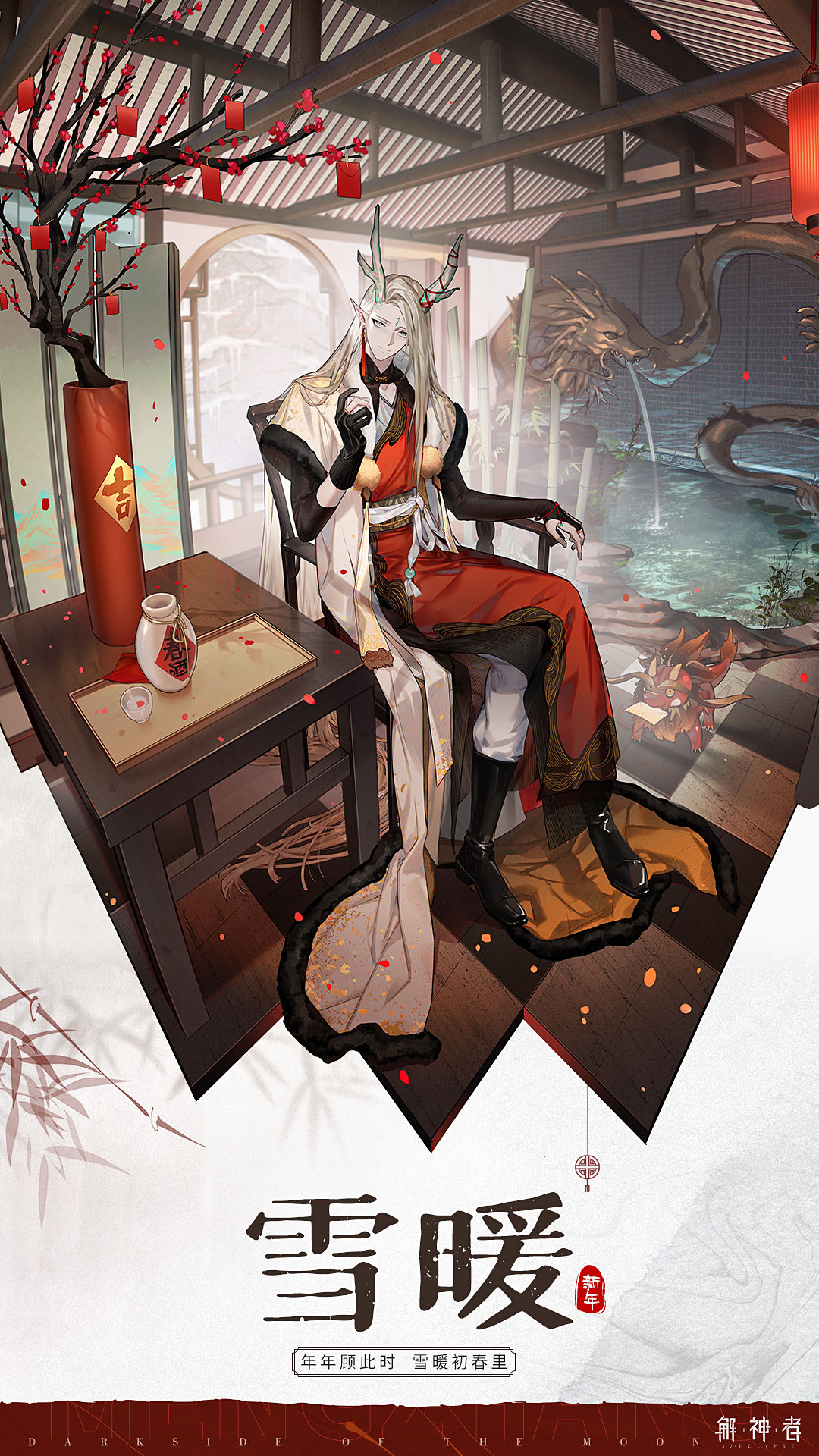 《解神者》孟章雪暖外观展示 孟章雪暖皮肤怎么样