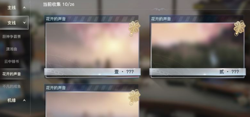 天谕手游不凡的咸鱼支线任务最新选择攻略