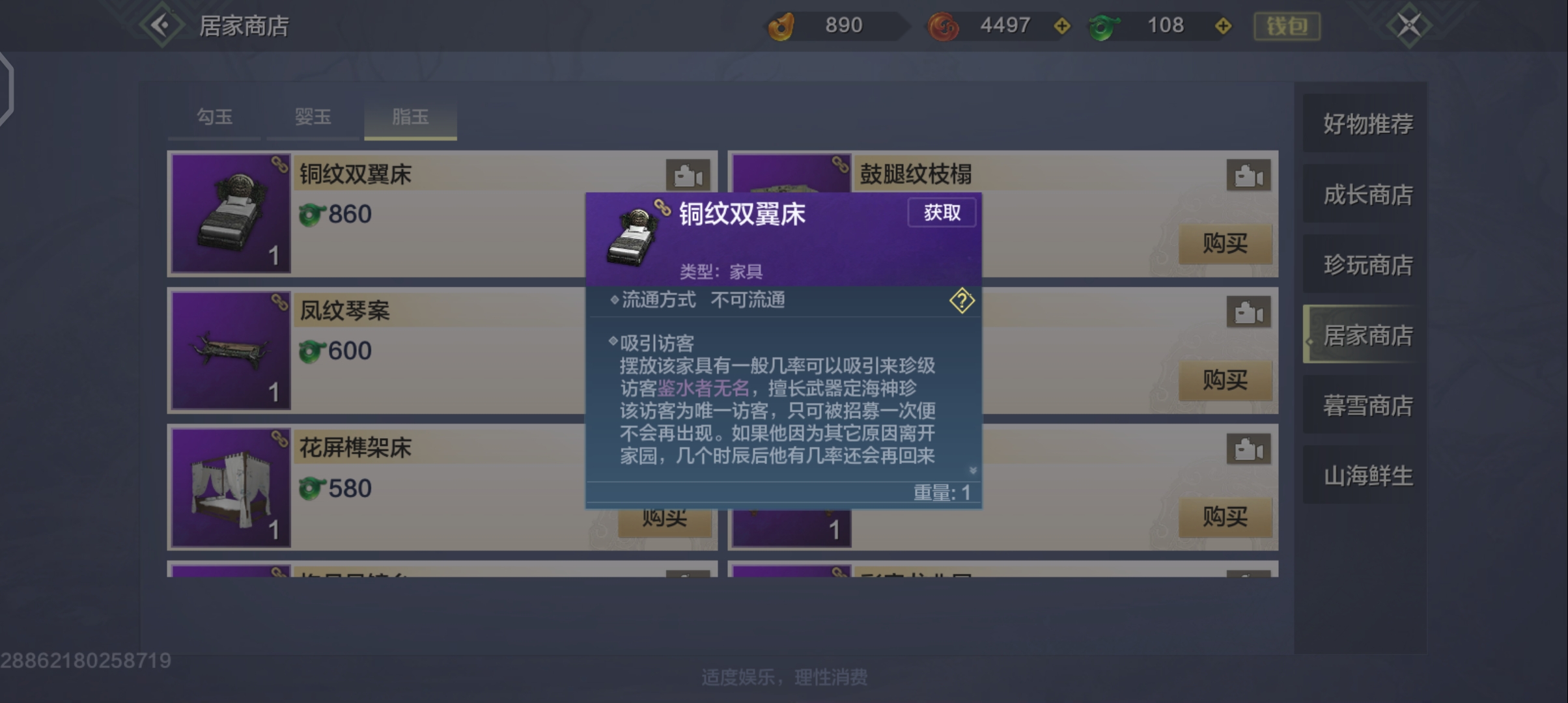 妄想山海侍从怎么选择