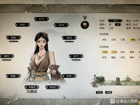 鬼谷八荒高颜值女主角捏脸数据大全