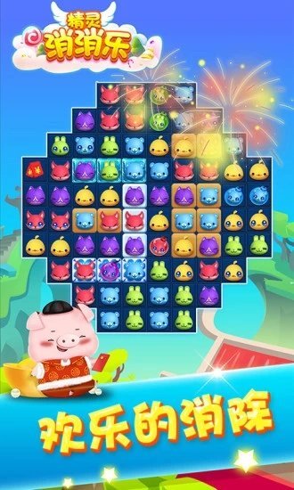 精灵消消乐手机版