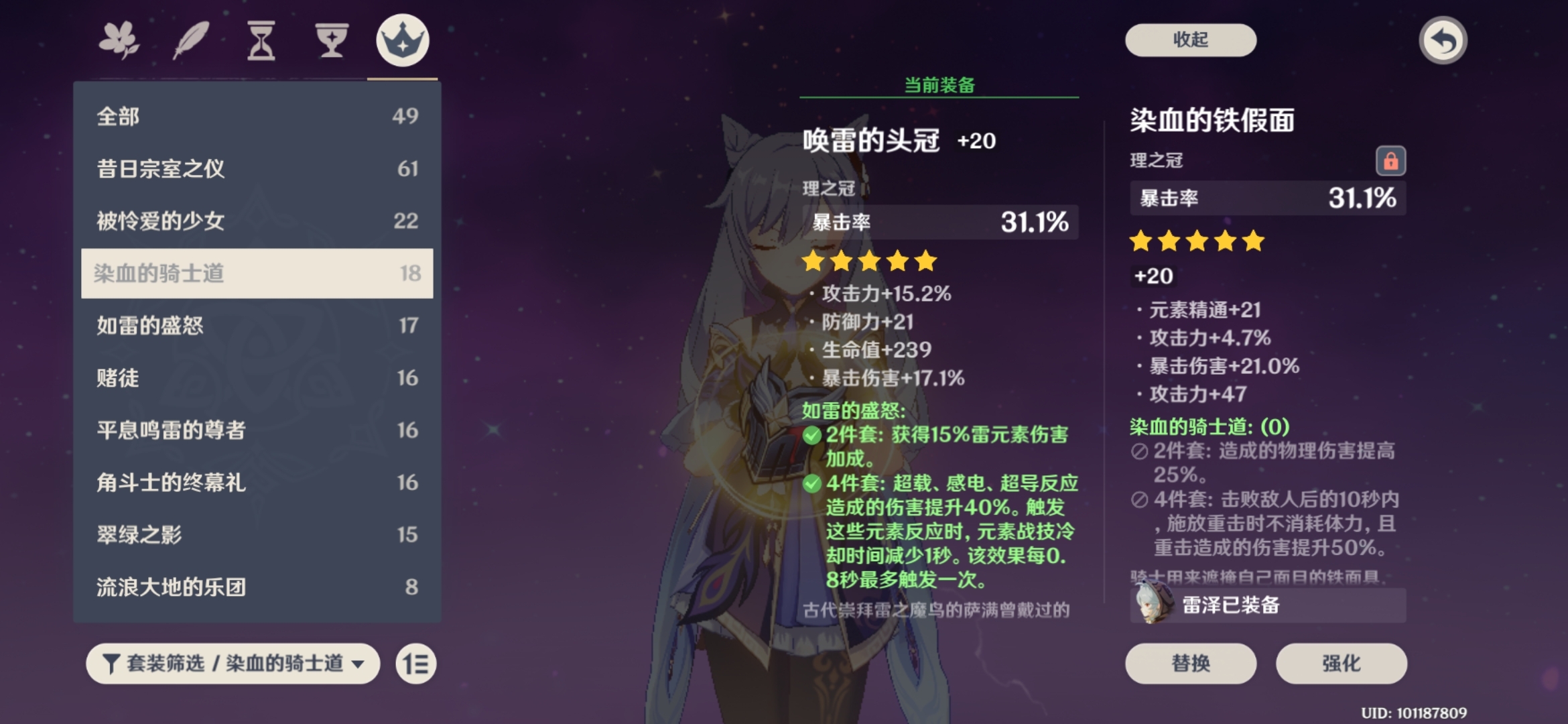 原神1.2版本刻晴全圣遗物套装强度分析与使用心得